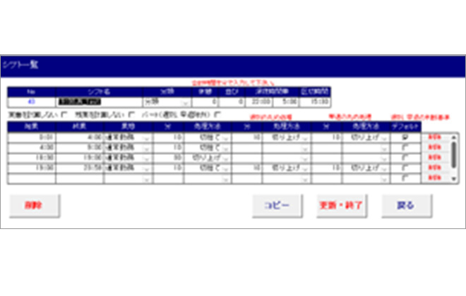 スクリーンショット2